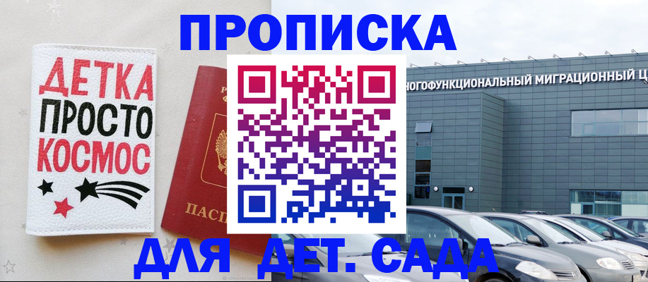 временная регистрация госуслуги в Сергиевом Посаде