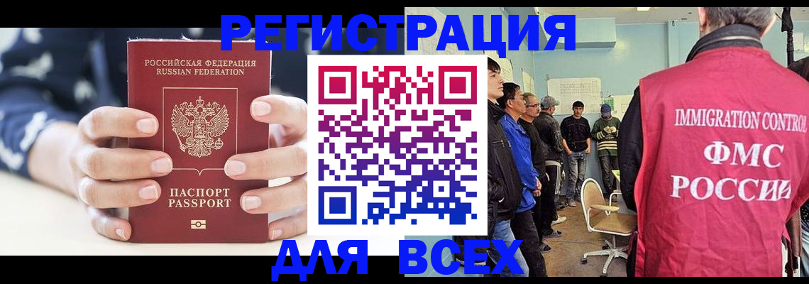 временная регистрация адрес в Сергиевом Посаде